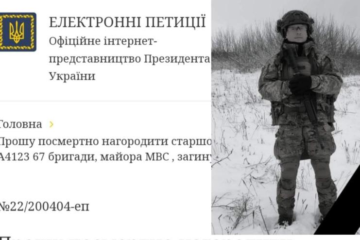 Жителів Одещини закликають підтримати петицію про нагородження майора МВС Володимира Газізова, який загинув у війні 